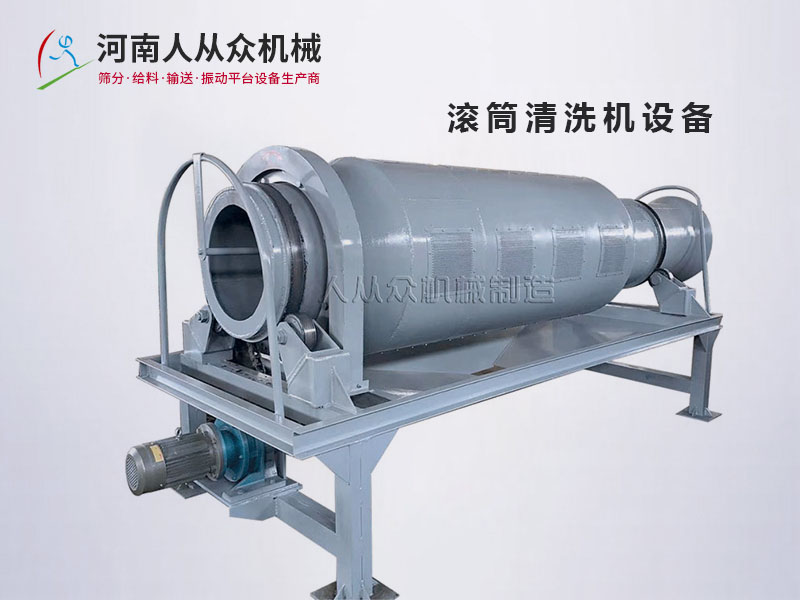 廢舊碎玻璃/玻璃渣滾筒清洗機(jī)